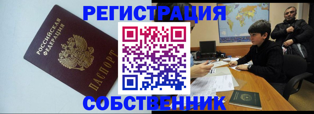 прописка регистрация в Вятских Полянах