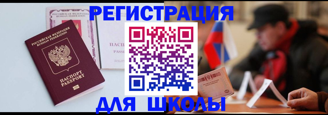 временная регистрация госуслуги в Вятских Полянах